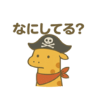 シュールな海賊のキリンのスタンプ 001（個別スタンプ：38）
