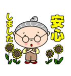 かわいい梅おばあちゃん（個別スタンプ：38）