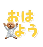 見やすい！トイプードルのでか文字スタンプ（個別スタンプ：1）