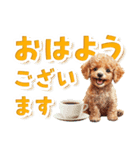 見やすい！トイプードルのでか文字スタンプ（個別スタンプ：2）