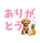 見やすい！トイプードルのでか文字スタンプ（個別スタンプ：5）