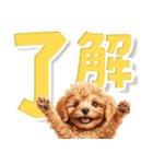 見やすい！トイプードルのでか文字スタンプ（個別スタンプ：11）
