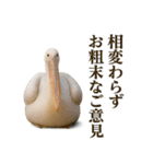 なかよしどうぶつ図鑑(毒吐くペリカンさん)（個別スタンプ：26）