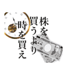 株式相場の格言スタンプ（個別スタンプ：10）