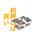 株式相場の格言スタンプ（個別スタンプ：14）