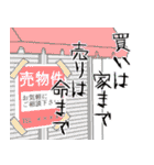 株式相場の格言スタンプ（個別スタンプ：16）