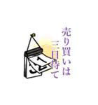 株式相場の格言スタンプ（個別スタンプ：17）