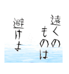 株式相場の格言スタンプ（個別スタンプ：19）