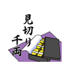株式相場の格言スタンプ（個別スタンプ：21）