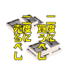 株式相場の格言スタンプ（個別スタンプ：22）