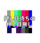 株式相場の格言スタンプ（個別スタンプ：38）
