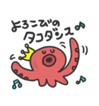 タコ王子（個別スタンプ：8）