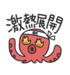 タコ王子（個別スタンプ：16）