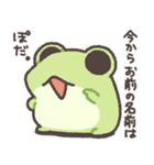 ただのかえるたち3（個別スタンプ：2）