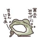 ただのかえるたち3（個別スタンプ：39）