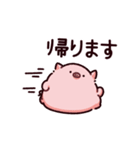 帰宅のぶた（個別スタンプ：2）