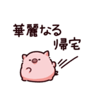 帰宅のぶた（個別スタンプ：40）