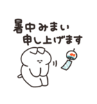 夏を過ごすねこ リメイク版（個別スタンプ：17）