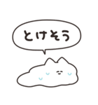 夏を過ごすねこ リメイク版（個別スタンプ：20）