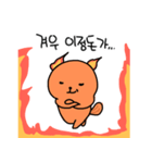 炎リス（個別スタンプ：10）