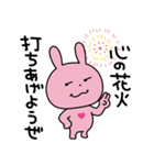 ラブラビットの夏（個別スタンプ：27）