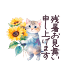夏 でか文字 水彩ねこ 日常 毎日使える（個別スタンプ：40）