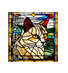 ステンドグラス風 猫スタンプ （AI）（個別スタンプ：13）
