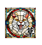 ステンドグラス風 猫スタンプ （AI）（個別スタンプ：35）