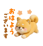 [3D]使える❤️いやしばいぬ❤️柴犬/敬語（個別スタンプ：1）