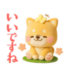 [3D]使える❤️いやしばいぬ❤️柴犬/敬語（個別スタンプ：6）