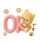 [3D]使える❤️いやしばいぬ❤️柴犬/敬語（個別スタンプ：7）