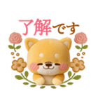[3D]使える❤️いやしばいぬ❤️柴犬/敬語（個別スタンプ：8）