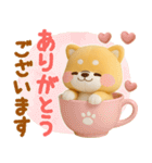[3D]使える❤️いやしばいぬ❤️柴犬/敬語（個別スタンプ：11）