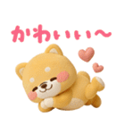 [3D]使える❤️いやしばいぬ❤️柴犬/敬語（個別スタンプ：22）