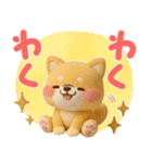 [3D]使える❤️いやしばいぬ❤️柴犬/敬語（個別スタンプ：23）