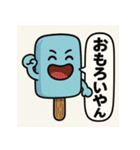 アイスキャンディー 1（個別スタンプ：4）