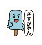 アイスキャンディー 1（個別スタンプ：8）