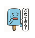アイスキャンディー 1（個別スタンプ：9）