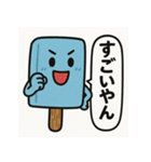 アイスキャンディー 1（個別スタンプ：10）