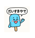 アイスキャンディー 1（個別スタンプ：11）