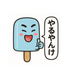 アイスキャンディー 1（個別スタンプ：14）