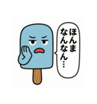 アイスキャンディー 1（個別スタンプ：20）