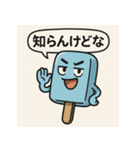 アイスキャンディー 1（個別スタンプ：33）
