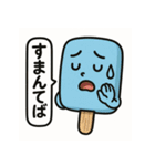 アイスキャンディー 1（個別スタンプ：35）