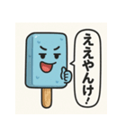 アイスキャンディー 1（個別スタンプ：38）