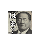 激しく動くオーバーリアクション偉人（個別スタンプ：9）