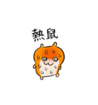 夏だ！クソハム＆コビハムちゃん（中国語）（個別スタンプ：14）