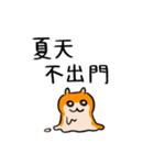 夏だ！クソハム＆コビハムちゃん（中国語）（個別スタンプ：35）