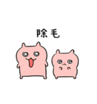 夏だ！クソハム＆コビハムちゃん（中国語）（個別スタンプ：40）