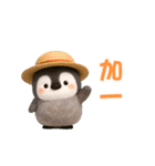 ふんわりペンちゃんの夏 3D（繁体字）（個別スタンプ：5）